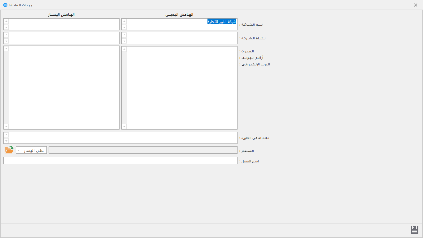 شاشة بيانات النشاط