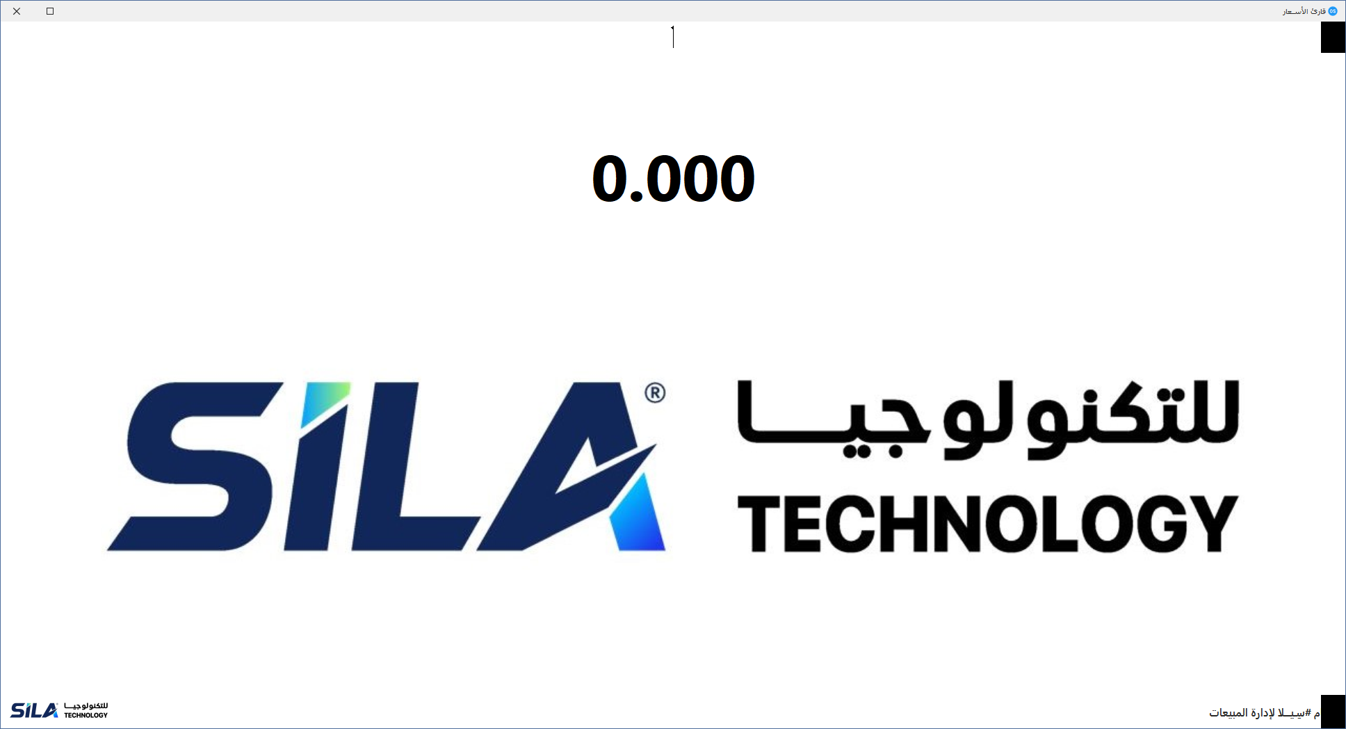 شاشة مظهر الأسعار جاهزة لقراءة باركود